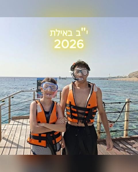 פוסט מהאינסטגרם של בית הספר